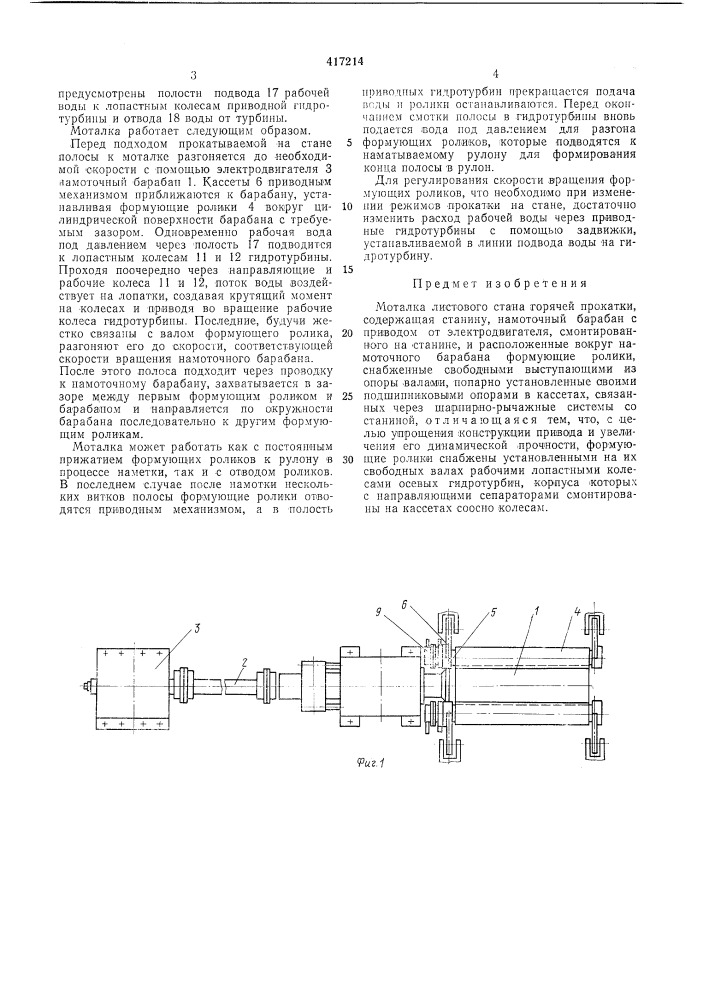 Патент ссср  417214 (патент 417214)