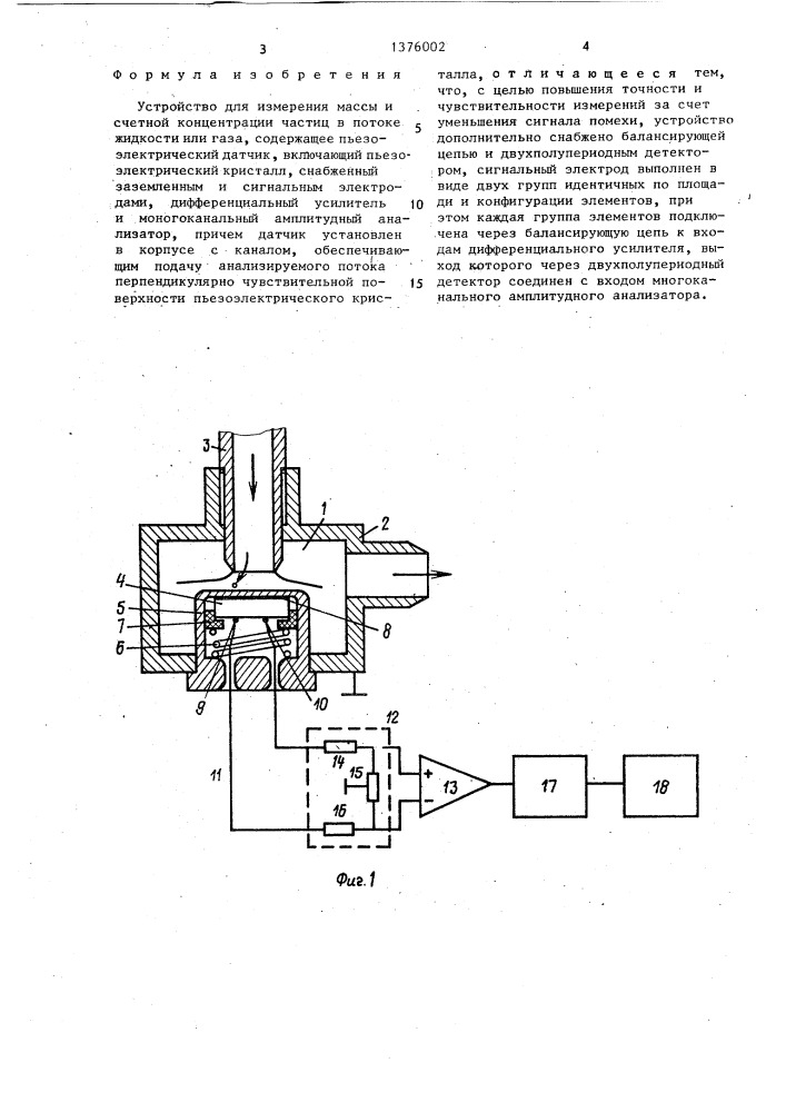 Устройство для измерения массы и счетной концентрации частиц в потоке жидкости или газа (патент 1376002)