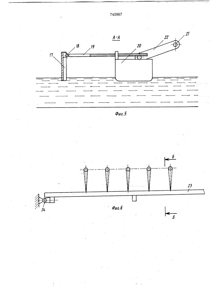 Установка для выделения волокна из мокрых отходов трепания лубяных культур (патент 745967)