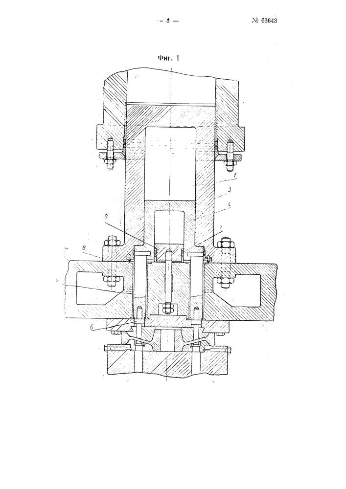 Приспособление к гидравлическому выгибному прессу для прошивки отверстий в диске колеса (патент 63643)