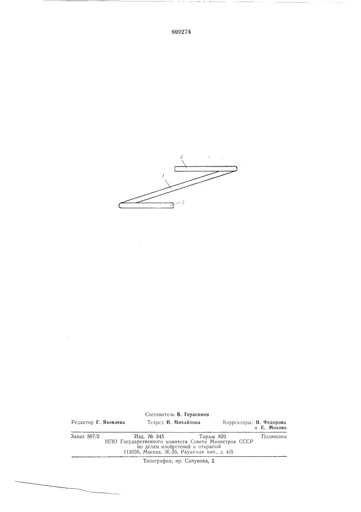 Арматурный элемент для дисперсного армирования (патент 600274)