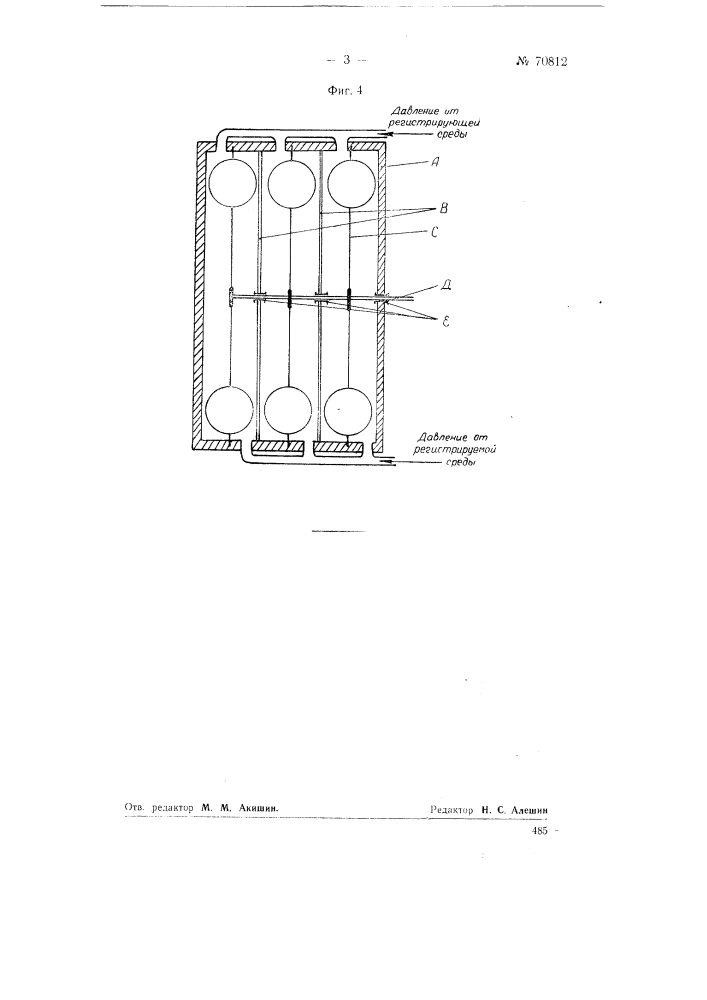 Упругая мембрана к манометрам и регуляторам давления (патент 70812)