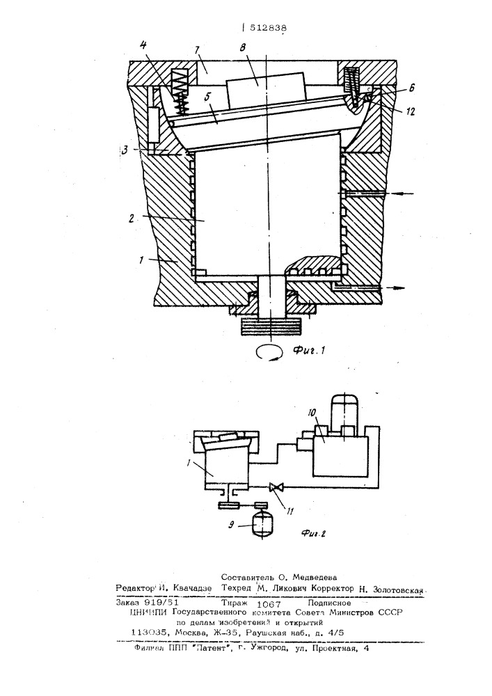 Устройство для штамповки деталей (патент 512838)