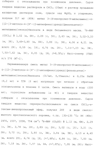 Соединения ингибиторы vla-4 (патент 2264386)