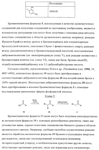 Диаминотиазолы, обладающие свойствами ингибитора циклин-зависимой киназы 4 (патент 2311414)