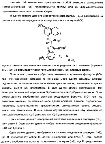 Производные тетрагидрохинолина, демонстрирующие защитное от вич-инфекции действие (патент 2352567)