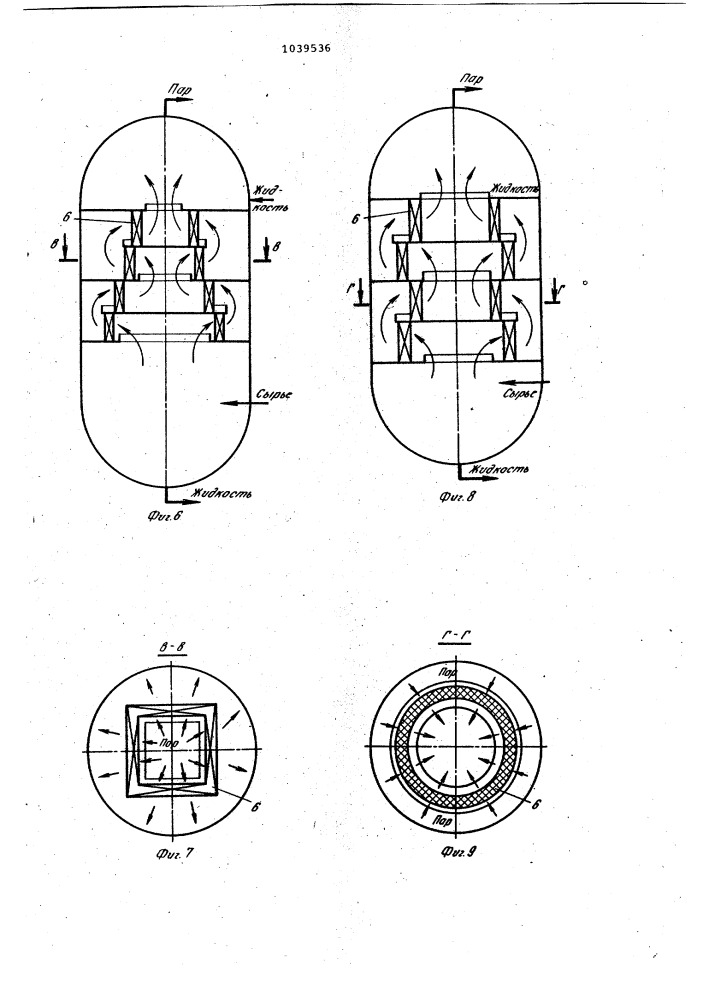 Насадочная колонна (патент 1039536)