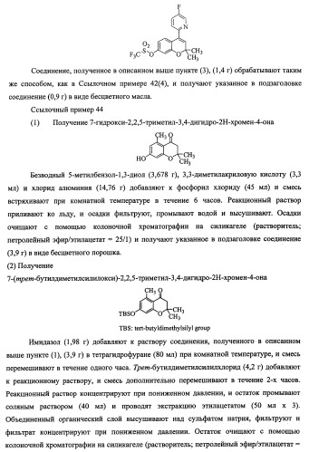 Конденсированное бициклическое соединение (патент 2468017)