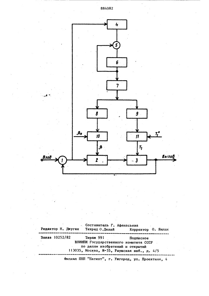 Управляемый фильтр (патент 884082)