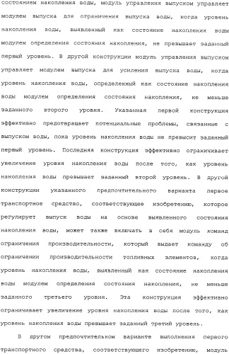 Транспортное средство (варианты) (патент 2330767)