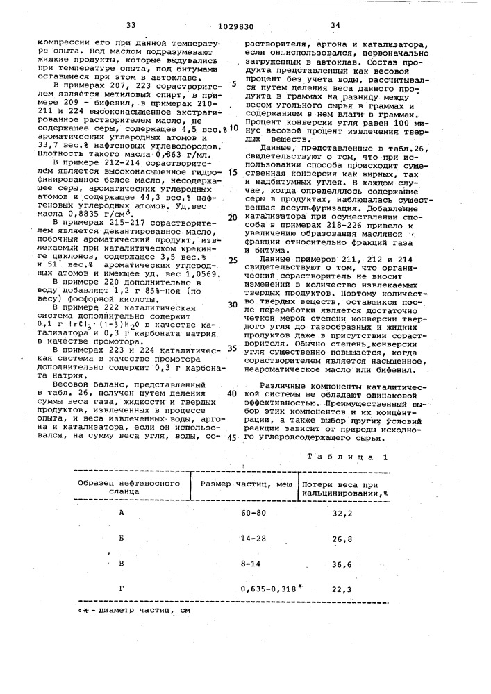 Способ получения углеводородных фракций из углеродсодержащего сырья (патент 1029830)