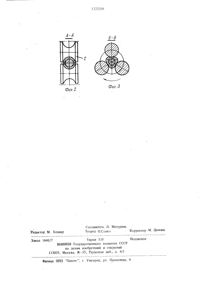 Способ непрерывной холодной прокатки труб (патент 1222338)