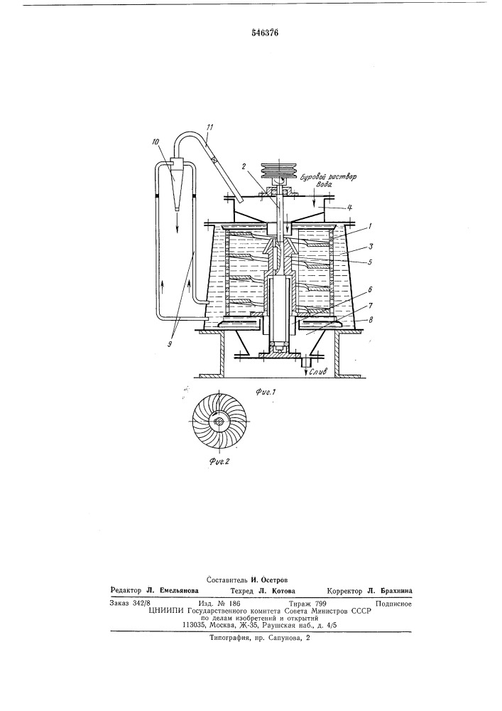 Центрифуга-гидротурбоциклон (патент 546376)