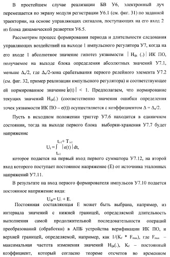 Способ генерации баз данных и баз знаний для систем верификации программного обеспечения распределенных вычислительных комплексов и устройство для его реализации (патент 2373569)