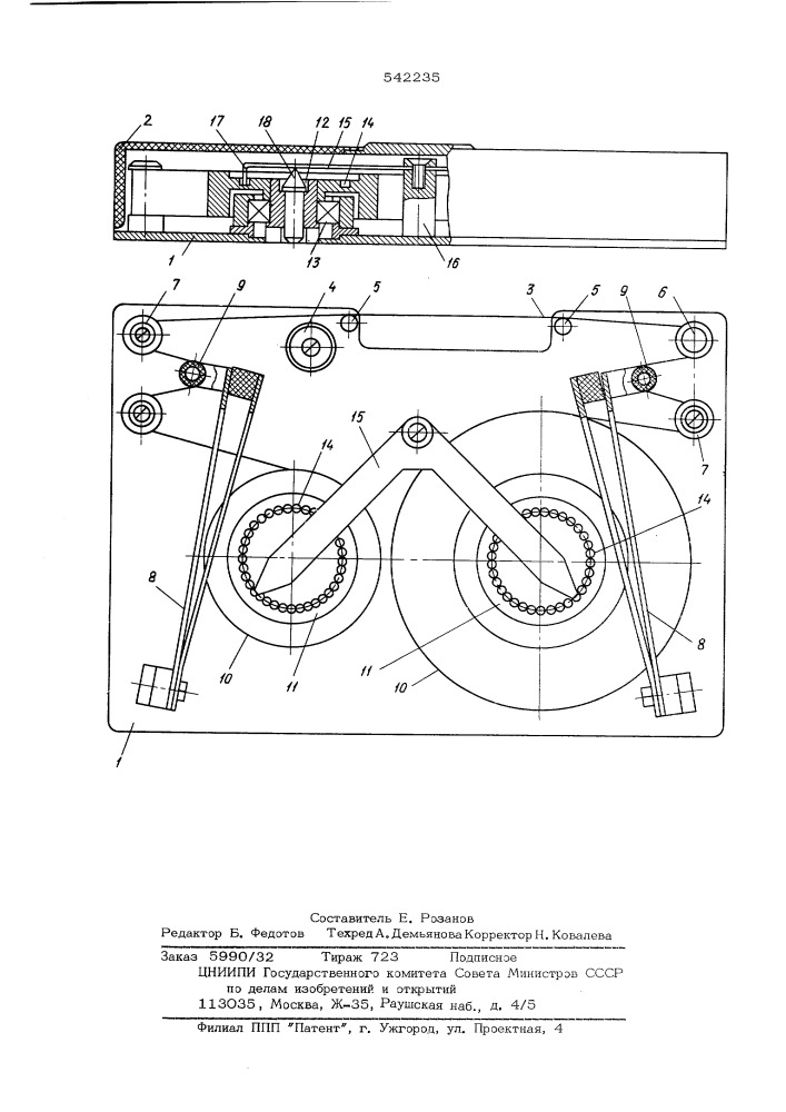 Кассета для магнитной ленты (патент 542235)