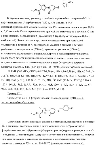 Органические соединения (патент 2491285)