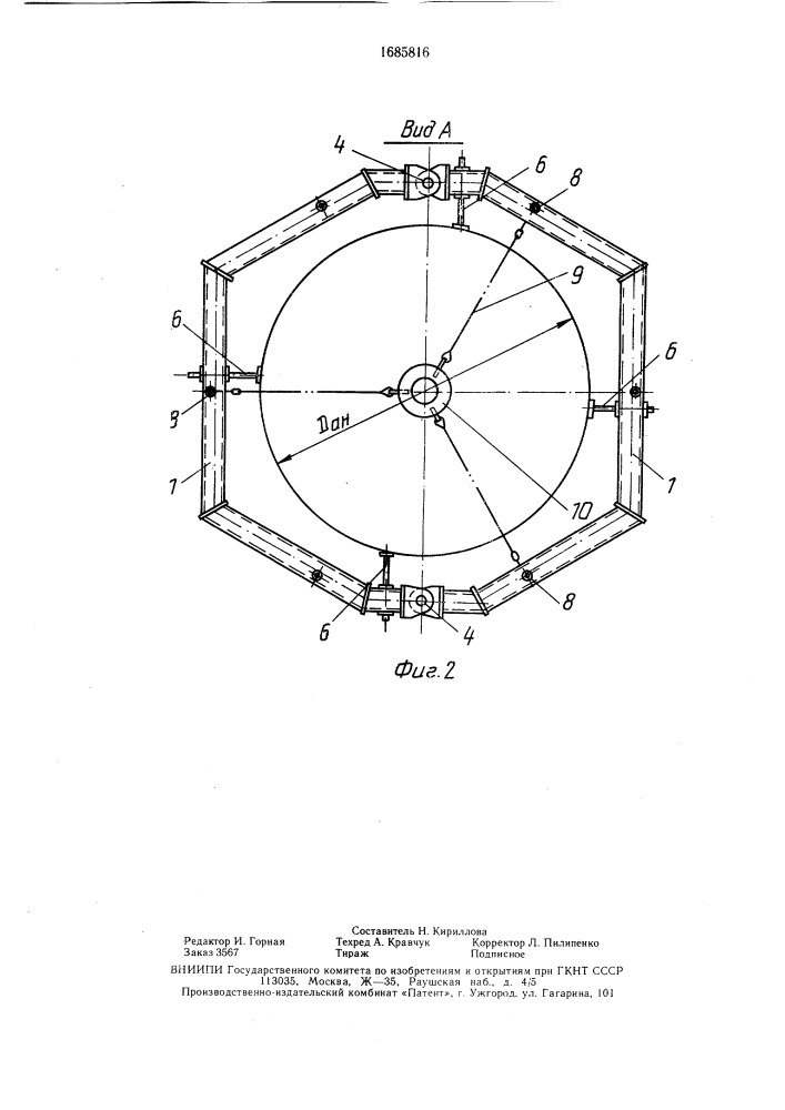 Контейнер для оборудования (патент 1685816)