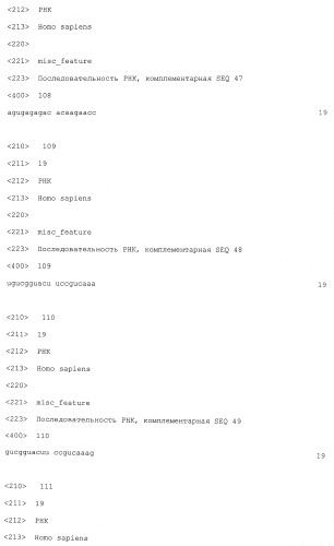 Модулирование экспрессии 11бета-гидроксистероидной дегидрогеназы 1 для лечения глазных болезней (патент 2420582)