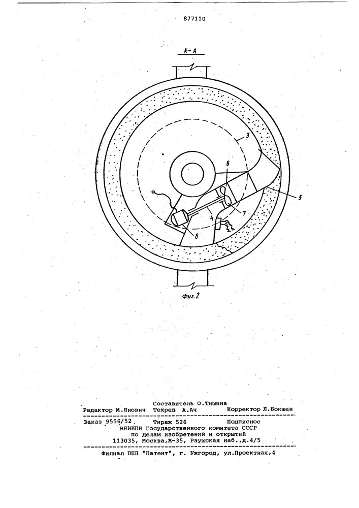 Ветродвигатель (патент 877110)
