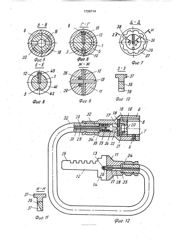 Висячий замок (патент 1726714)