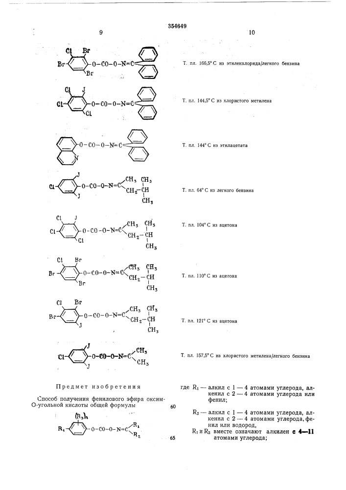 Союзная ietrtexkirskh^is бл;'с'тена i (патент 354649)