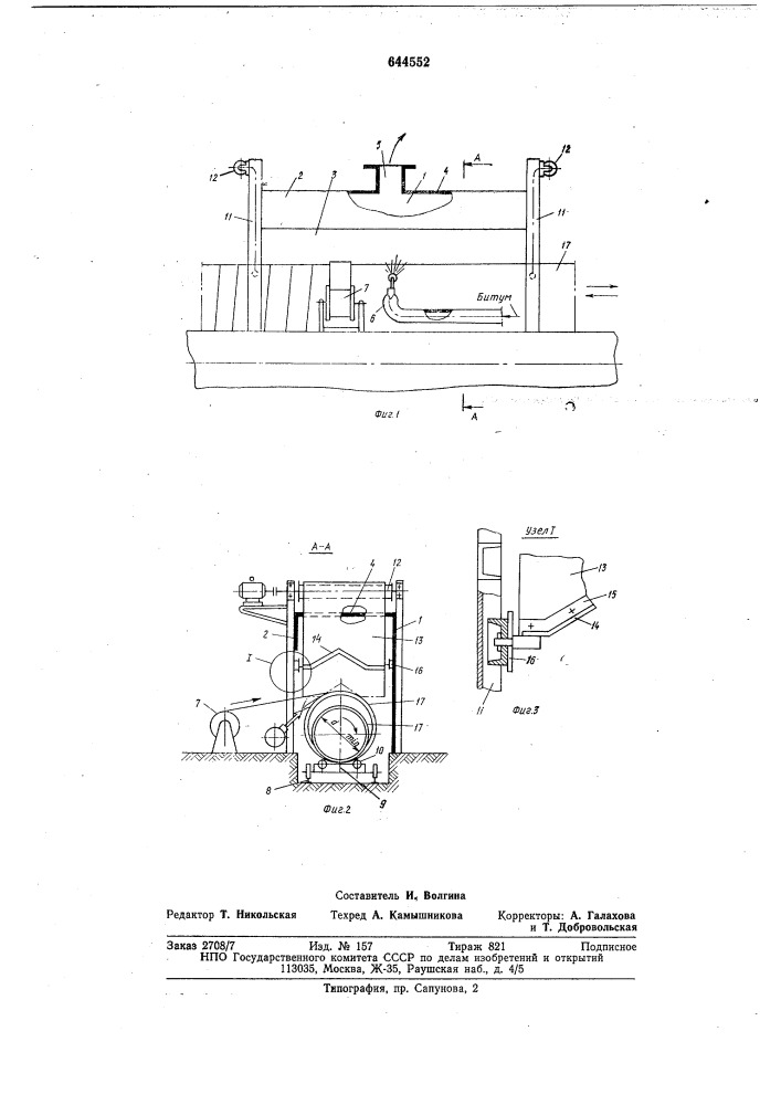 Камера для нанесения покрытия на наружную поверхность изделий (патент 644552)