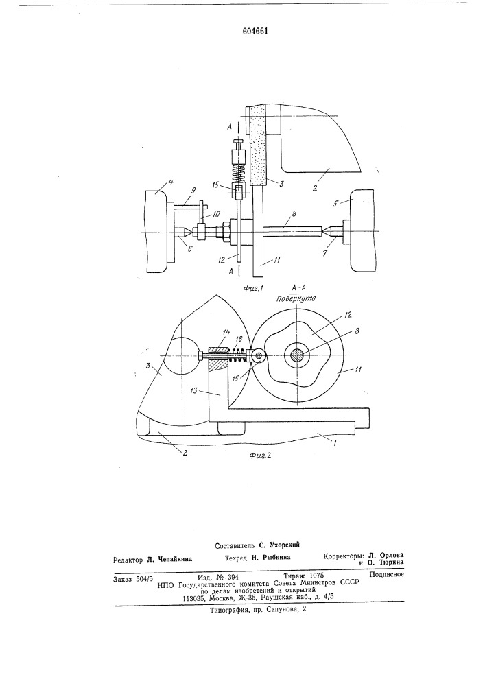 Устройство для шлифования деталей с заданной некруглостью (патент 604661)