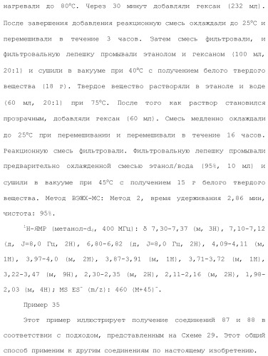 Дейтерированные бензилбензольные производные и способы применения (патент 2509773)