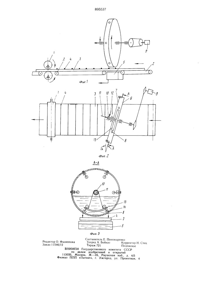 Устройство для нанесения клея (патент 895537)