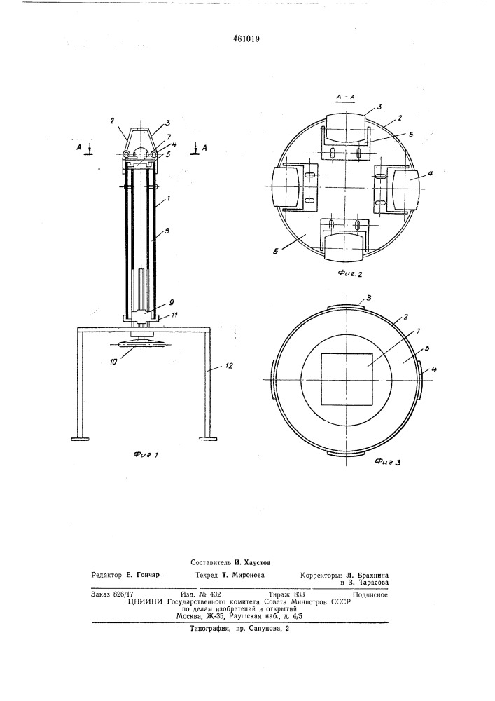 Устройство дл раскрытия рукава (патент 461019)