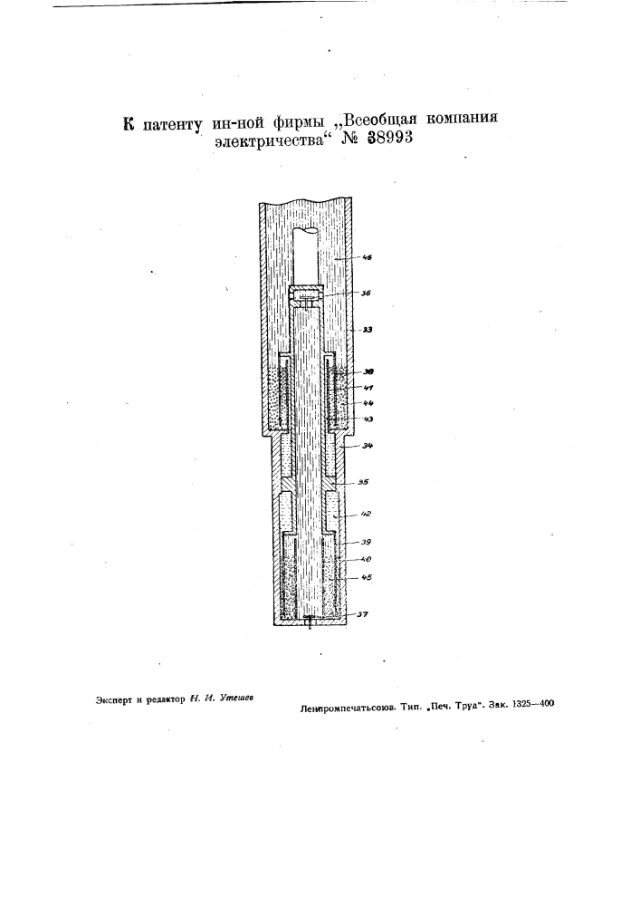 Насос со сквозным поршнем для откачки сырой нефти (патент 38993)