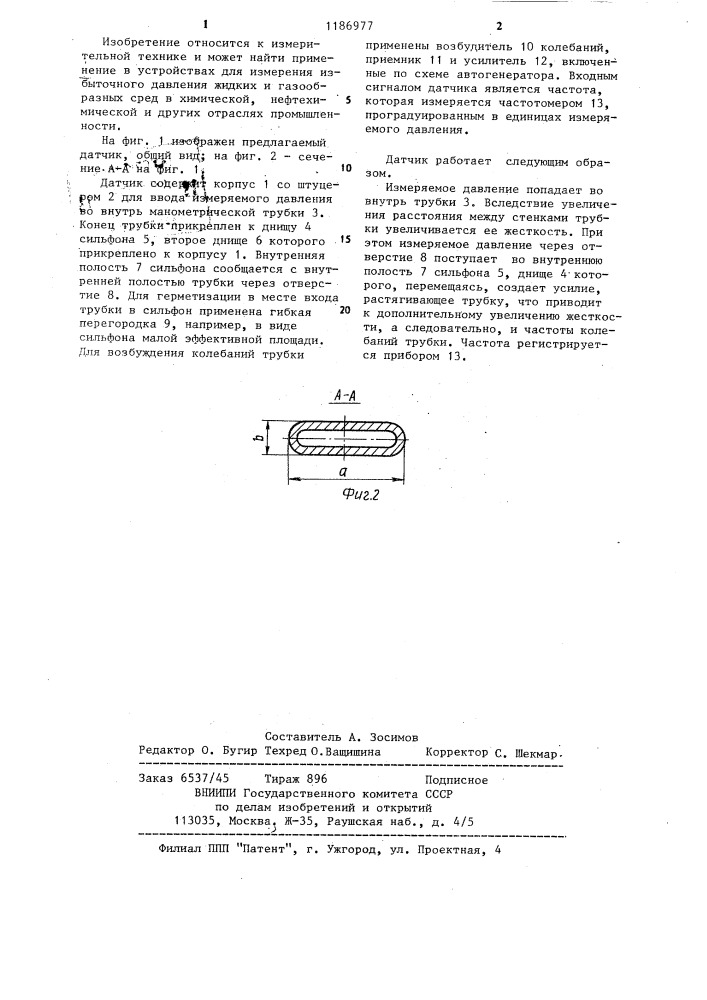 Датчик давления с частотным выходным сигналом (патент 1186977)