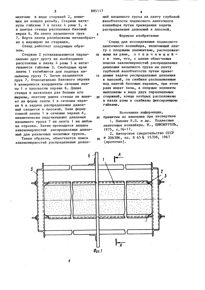 Стенд для исследования подвесного ленточного конвейера (патент 885117)