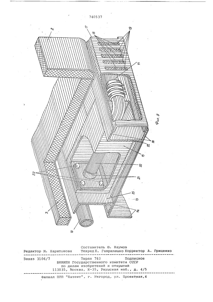 Амфибия (патент 740537)