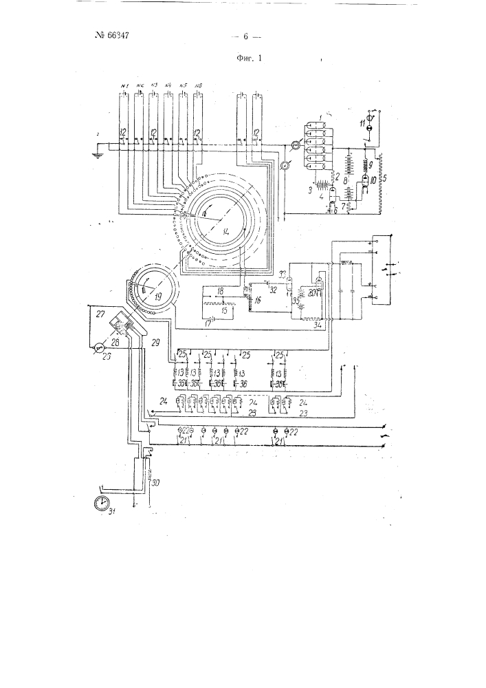 Устройство для автоматического контроля напряжения гальванических элементов и батарей (патент 66347)