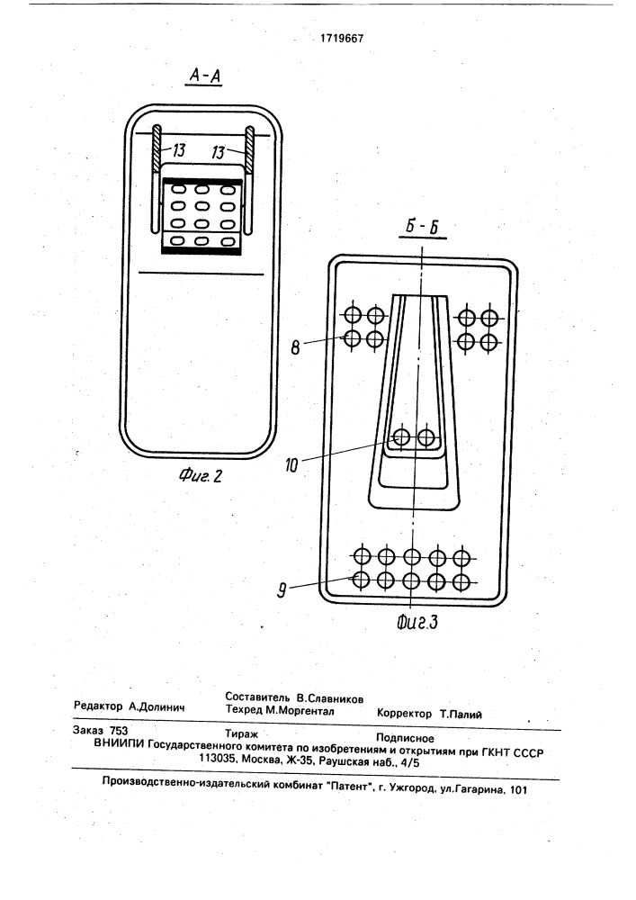 Глушитель шума выхлопа двигателя внутреннего сгорания (патент 1719667)