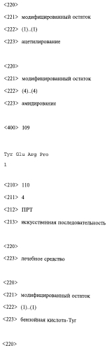 Способ лечения или профилактики ракового заболевания у человека, которое характеризуется повышенным уровнем экспрессии или активности gadd45β по сравнению с обычными здоровыми клетками, в случае зависимости жизнеспособности и/или роста раковых клеток от nf-кв, и трипептид. (патент 2577311)