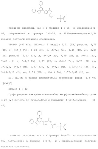 Производное пиримидина в качестве ингибитора pi3k и его применение (патент 2448109)