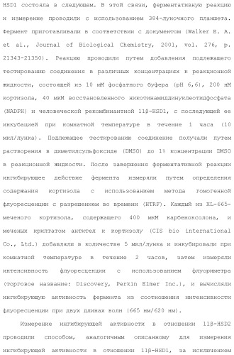 Производное триазола или его соль (патент 2501791)