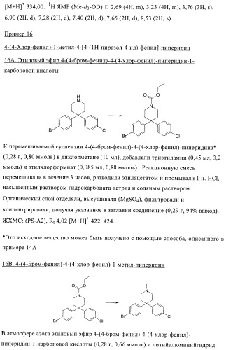 Производные пиразола в качестве модуляторов протеинкиназы (патент 2419612)