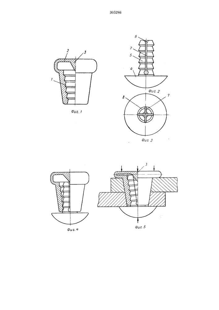 Неразъемное соединение листовых деталей (патент 305286)