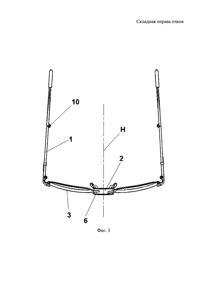 Складная оправа очков (патент 2623844)