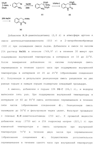 Производное 3, 8-диаминотетрагидрохинолина (патент 2482117)