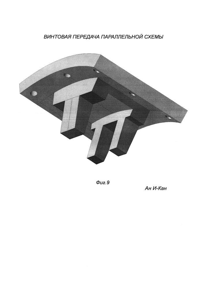 Винтовая передача параллельной схемы (патент 2619487)
