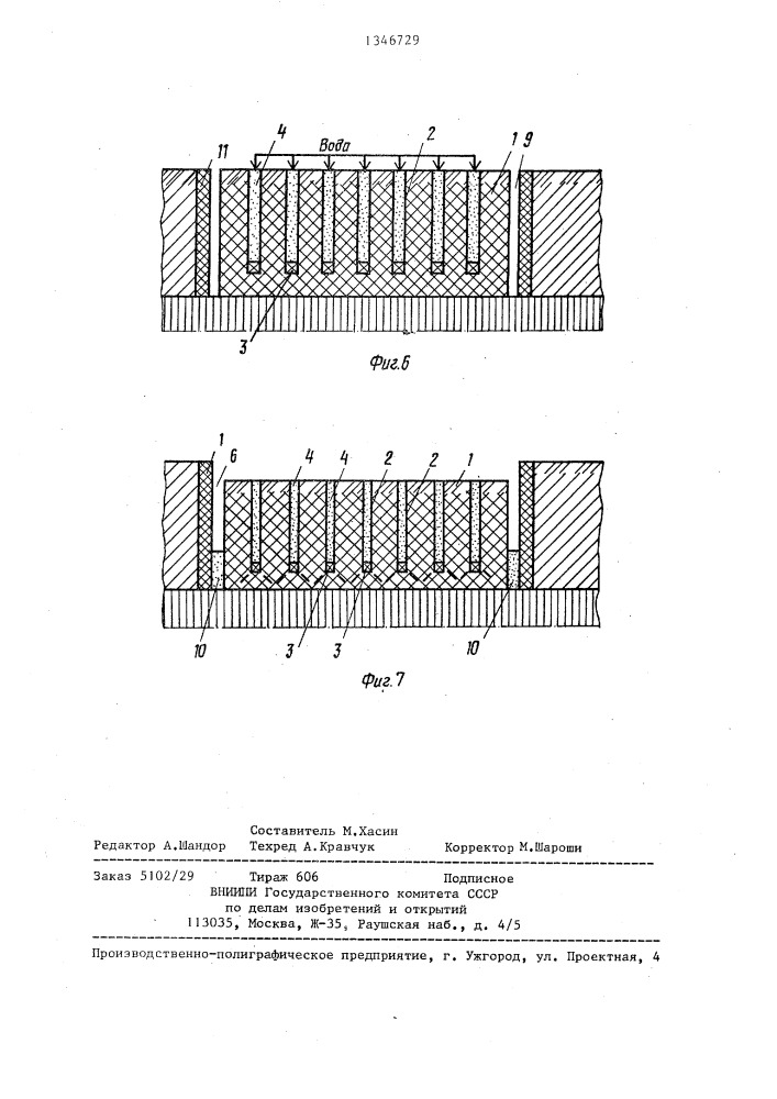 Способ образования контурной траншеи (патент 1346729)