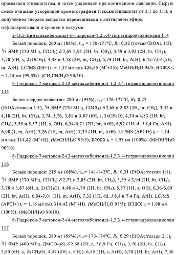 Соединение (патент 2505532)