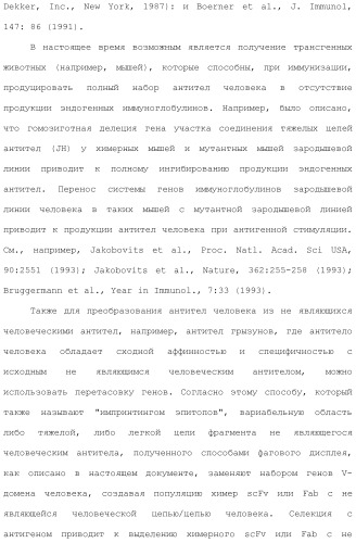 Применение противомикробного полипептида для лечения микробных нарушений (патент 2503460)