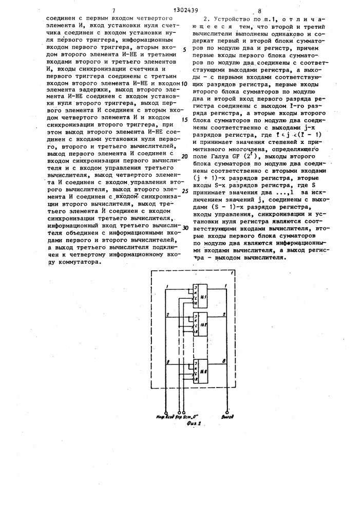 Устройство кодирования блоков информации (патент 1302439)