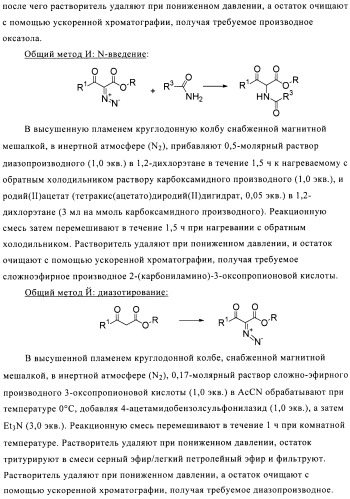 Производные аминотриазола в качестве агонистов alх (патент 2492167)