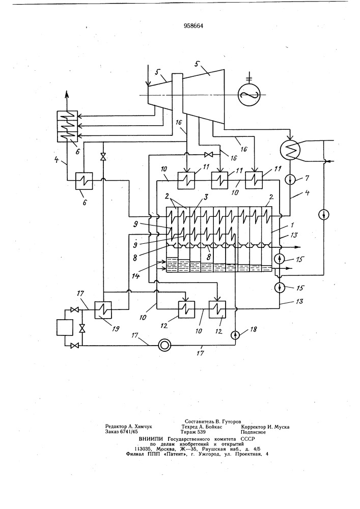 Многоступенчатая испарительная установка (патент 958664)